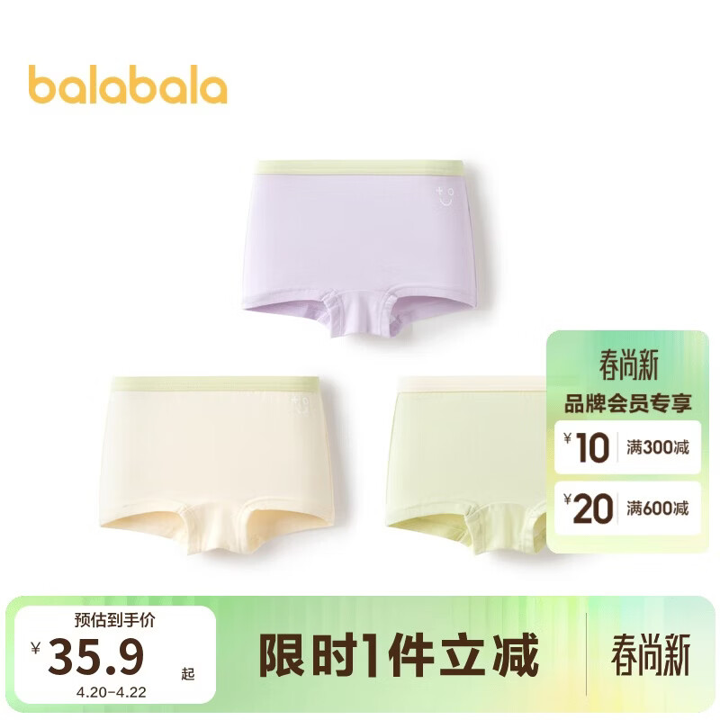 巴拉巴拉儿童内裤棉女童平角短裤小童大童四角裤不夹pp三条装209925170003