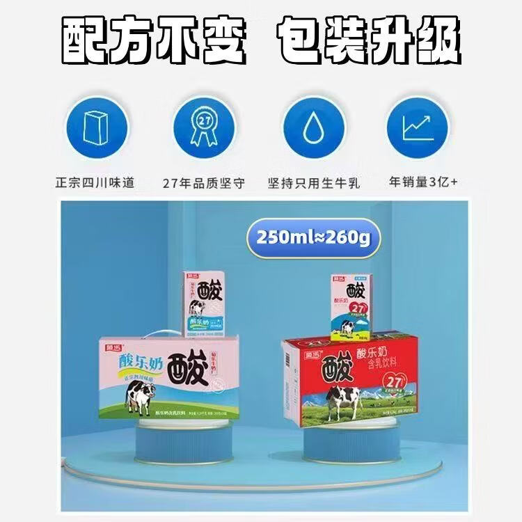 菊乐【整箱特惠】菊乐 酸乐奶250ml*24盒/箱（新老包装随机）