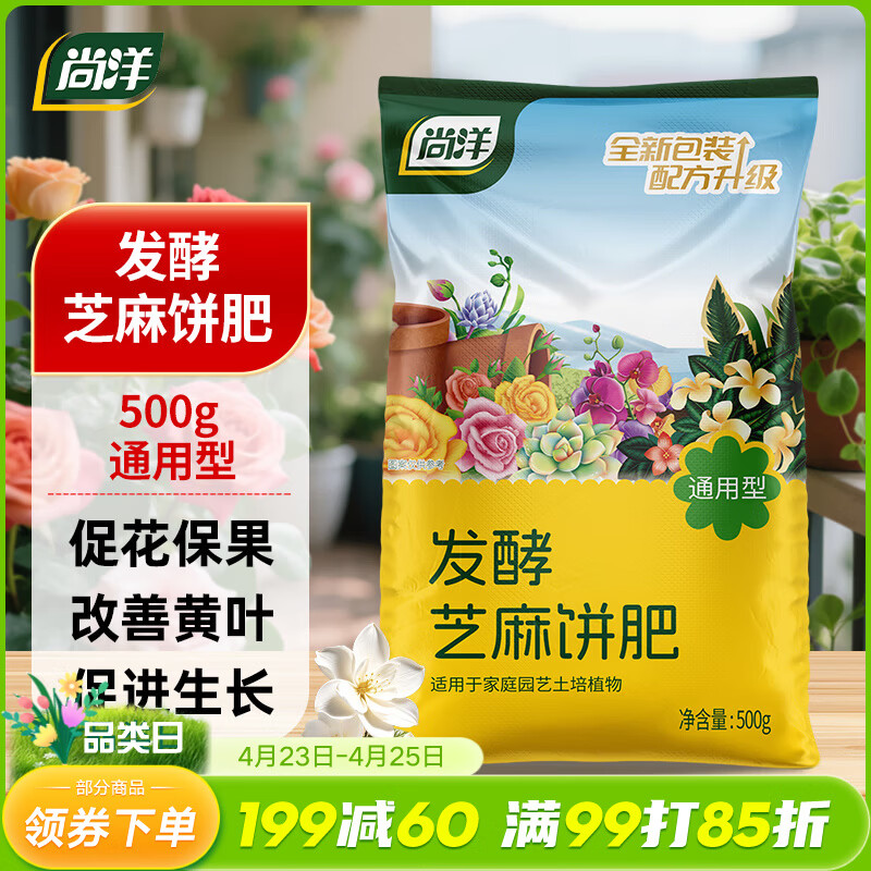 09:57 砸或领奍中心199-80园艺奍   可买尚洋发酵芝麻饼肥 有机肥-创客网