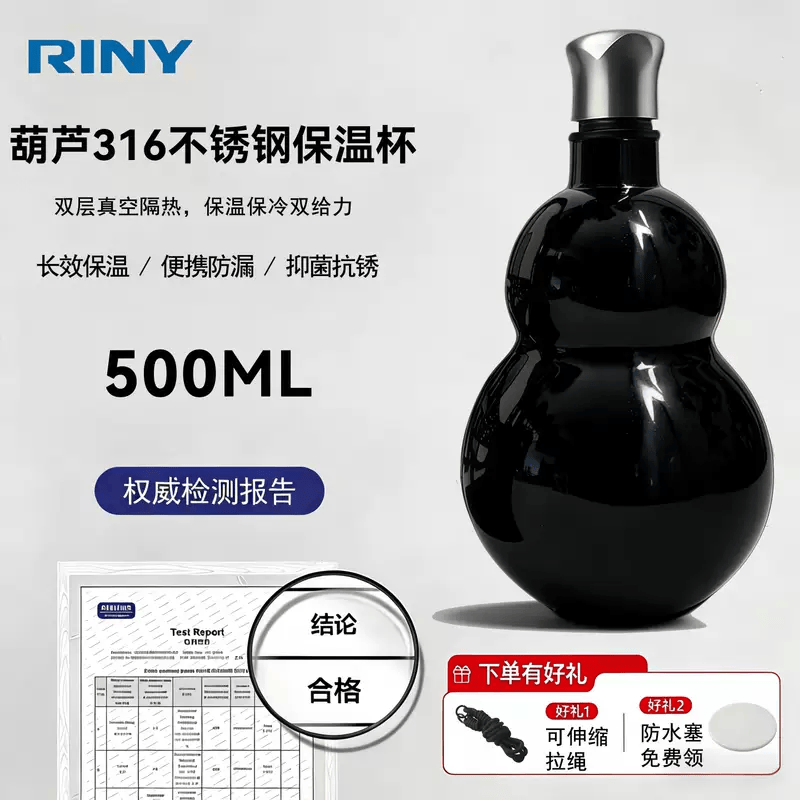 黑葫芦悟空葫芦 酒壶保温杯不锈钢水杯子户外便携神话水壶316 黑色316不锈钢500ML送提绳 京东折扣/优惠券
