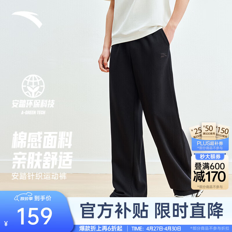 安踏美式复古休闲裤夏季男士2026新款百搭阔腿卫裤针织运动长裤子 基础黑-6 XL (男180)