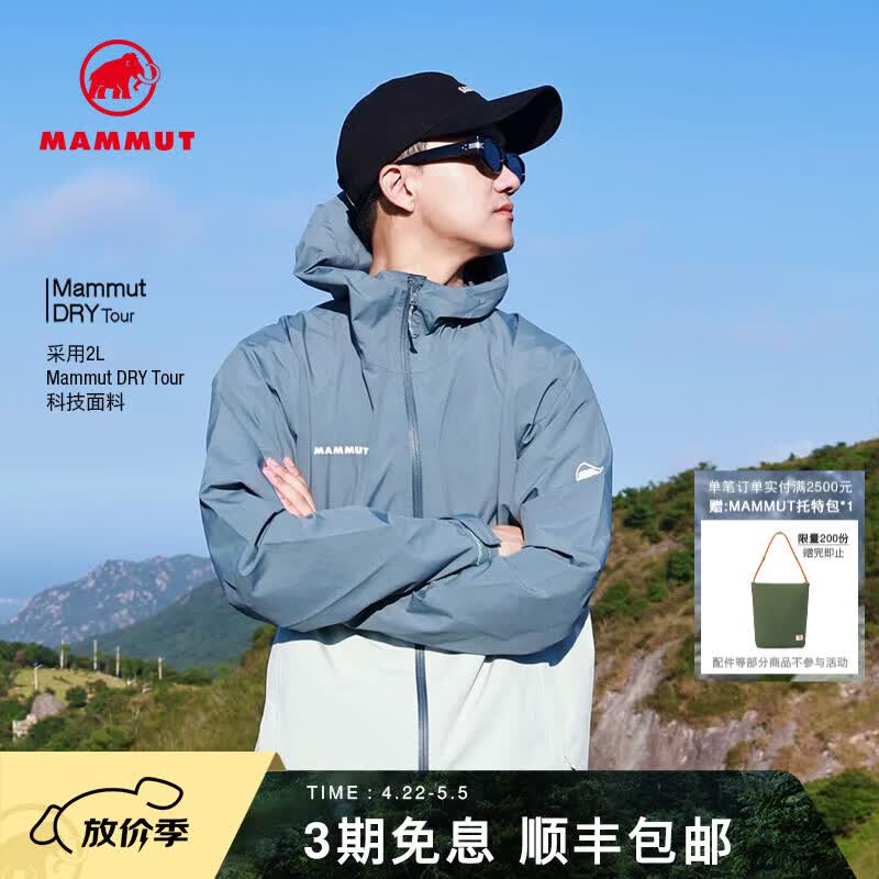 猛犸象（MAMMUT）Linard Light 男士戶外防風防水透汽輕量夾克外套硬殼沖鋒衣 霧凇灰-冰川巖 M