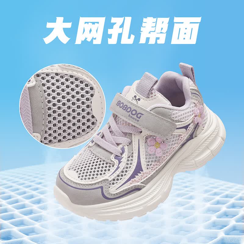 巴布豆(BOBDOG)童鞋夏季女童老爹鞋2026单网新款跑步鞋透气儿童运动鞋中大童鞋子 粉紫/米 29 适合脚长18.2cm