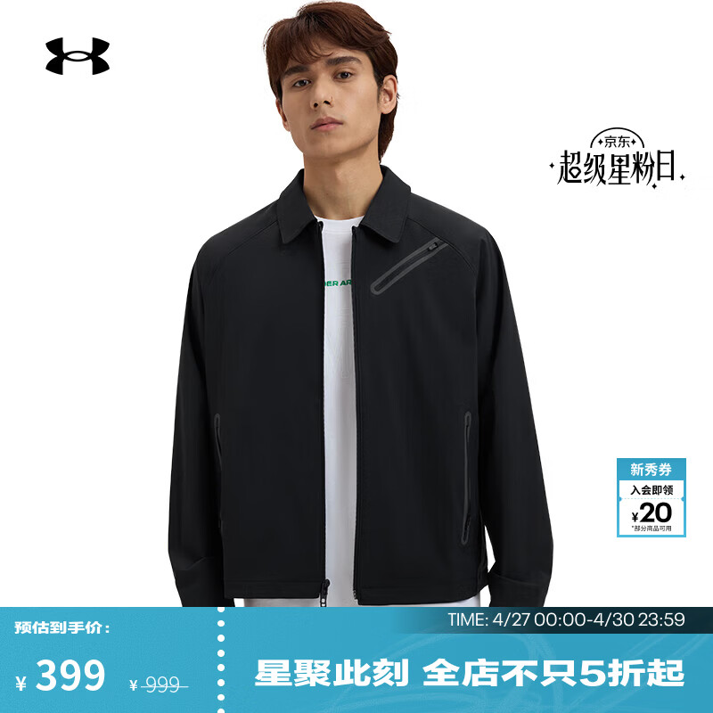 安德玛【自在系列】UA春夏Unstoppable男子利落夹克外套1383029 黑色001 建议拍大一码 XL 建议拍大一码