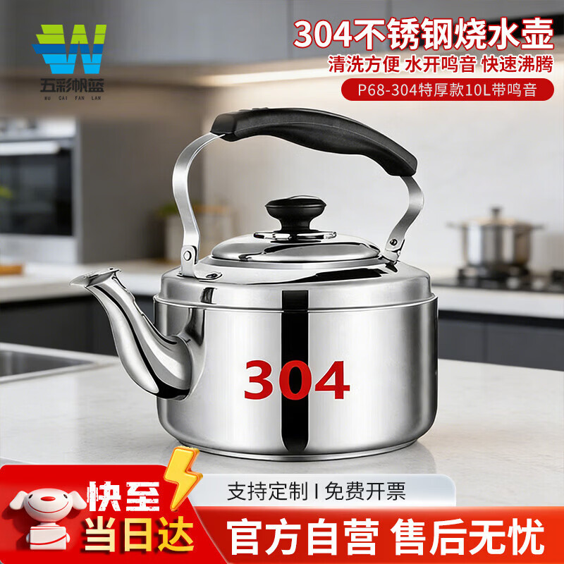 ��ʷ��� 304�������ˮ�� ���¯ú��ͨ�� ƽ�״����� ���Ѽ���ˮ��43.98Ԫ