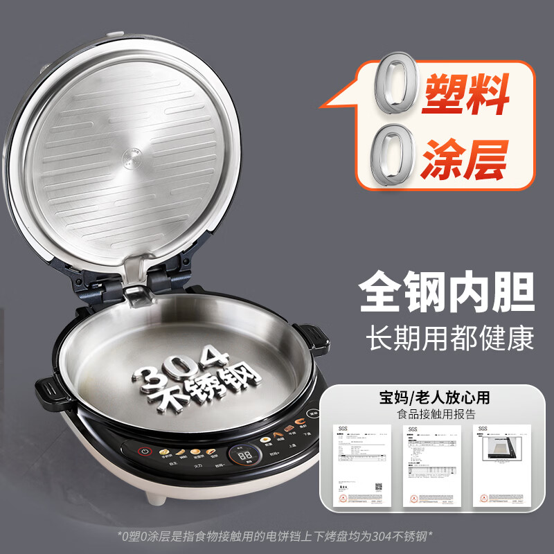 利仁（Liven）电饼铛小钢人不锈钢0涂层上下盘可拆洗可调火40mm超深2000W大火双面加热智能家用电饼档LR-XGR3995 【双拆款】0涂层+8大触控菜单+可调温