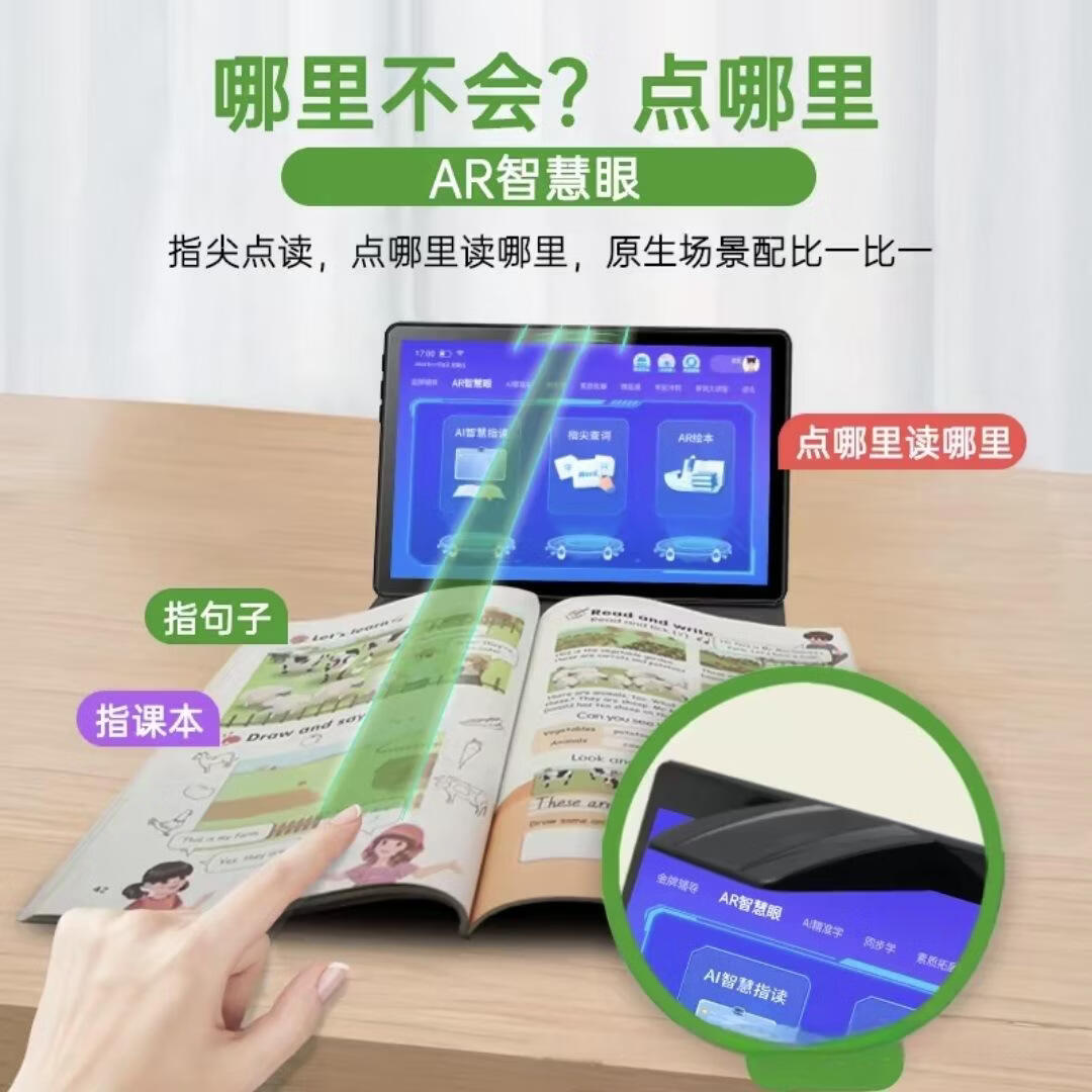 天空派全新AR智能学习机4G通话学生平板电脑二合一学生网课同步学习 蓝色 高级版(送皮套+手写笔+智能扫读笔)
