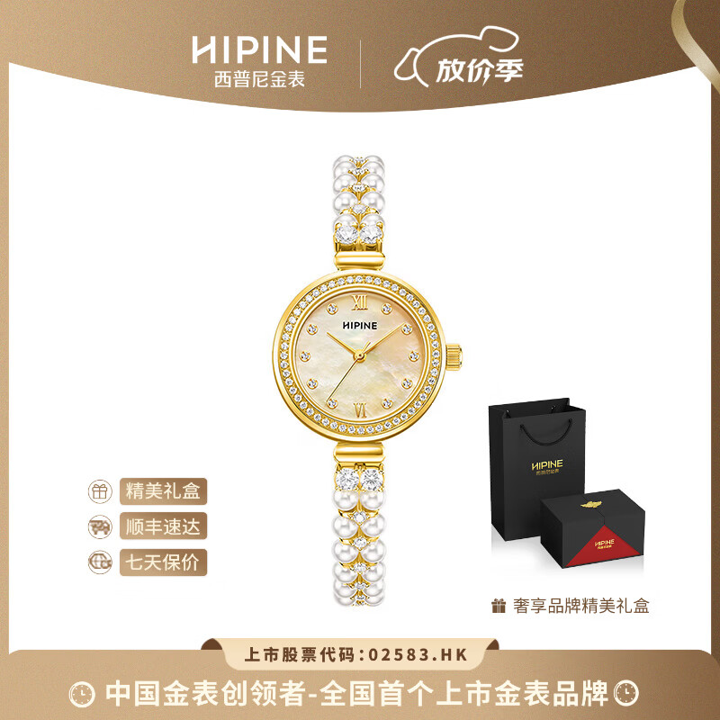 西普尼金表（HIPINE）金表女珍美人轻奢纯金999手链表黄金手表防水石英表女情人节礼物 珍美人【金重1g】圆表