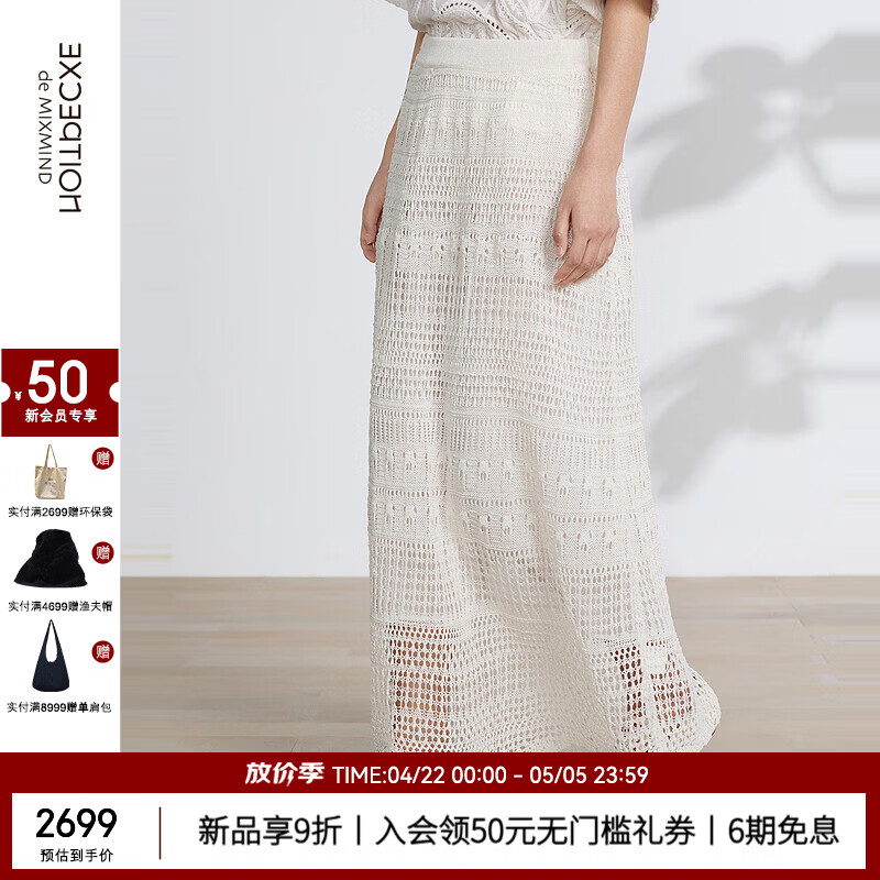 例外（EXCEPTION）女装2026夏季半身裙简洁宽松版型休闲百搭半身长裙 米白 S