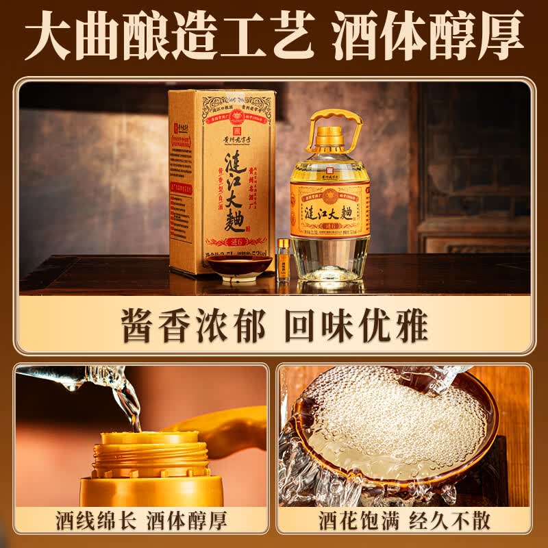 涟江贵州纯粮食酒53度酱香型白酒5斤桶装散装白酒泡酒自饮酒厂直发 53度 2.5L 1桶 （约5斤） 涟江大曲-涟6（送15年调味酒）