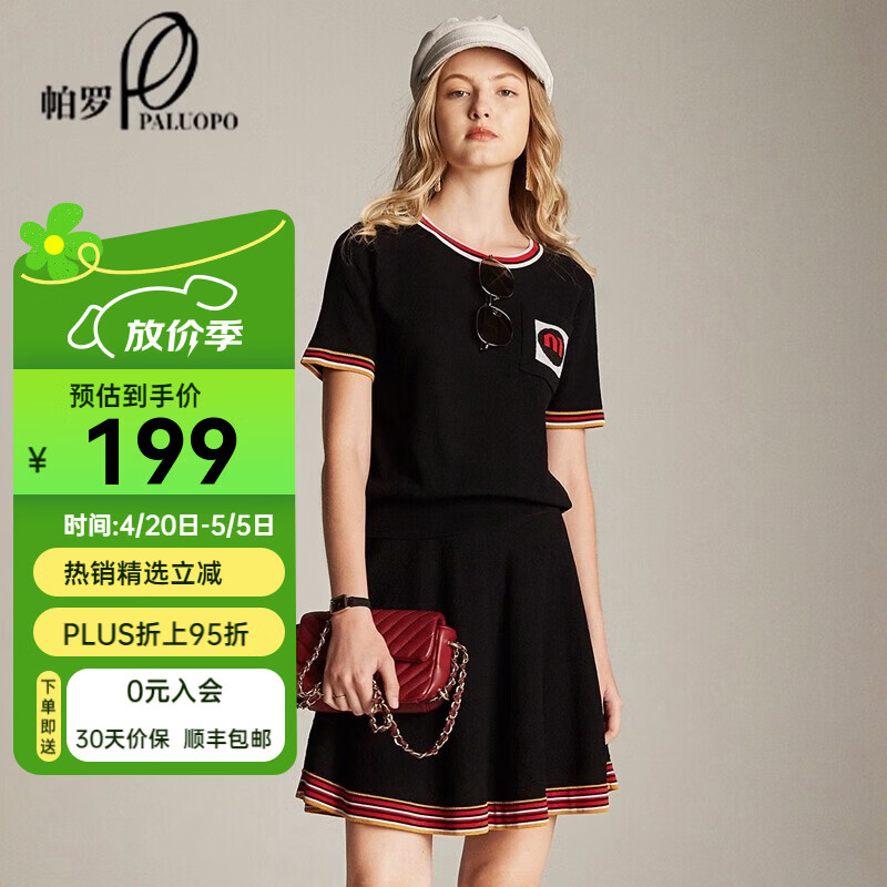帕罗（PALUOPO）女装套装洋气裙子两件套休闲时尚气质显瘦高端tS2627 黑色 S (155/80A)