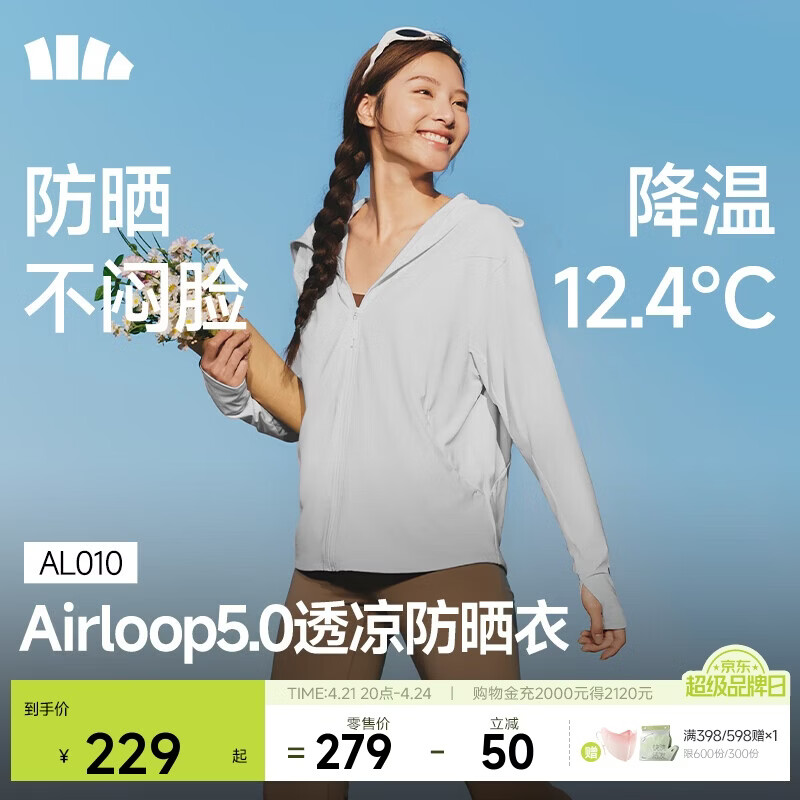 蕉下（beneunder）防晒衣女士外套宽松显瘦春夏凉感防紫外线新款AL010浅炭灰M