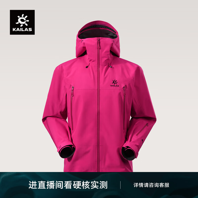 KAILAS凯乐石【中国山地色】MONT X全天候硬壳冲锋衣GTX 3L防水登山服 25绒蒿粉 M