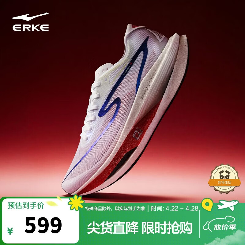 鸿星尔克（ERKE）新款运动鞋子马拉松跑鞋男鞋芷境4减震防滑耐磨跑步鞋11126103235