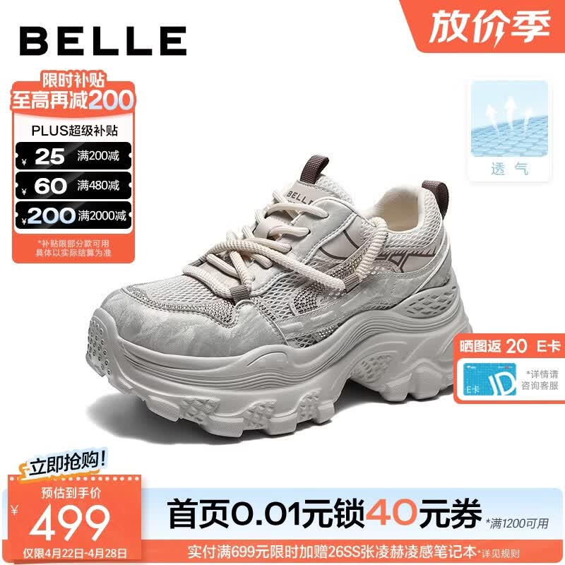 百丽（Belle）网面透气简约百搭老爹鞋女2026夏季薄款新款商场休闲鞋F6U1DBM6 浅灰色 37