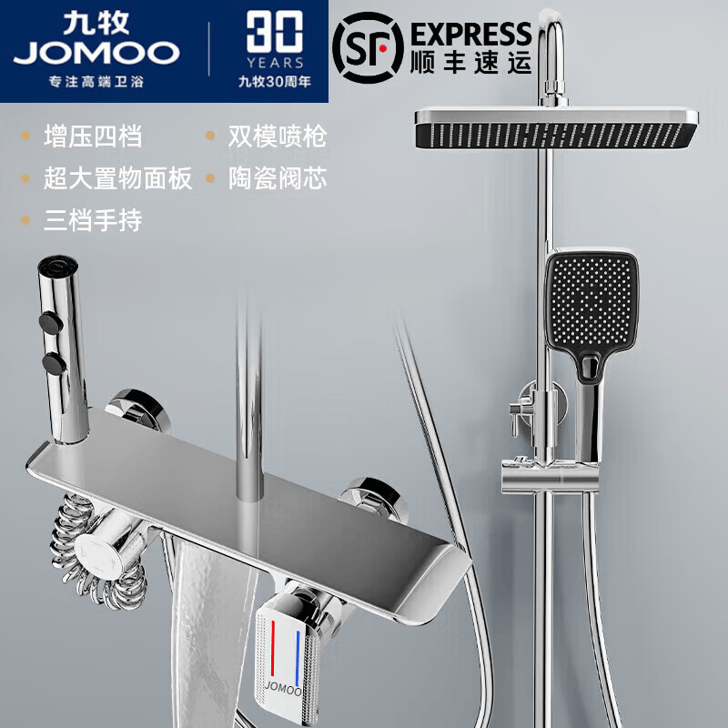 九牧（JOMOO）全铜淋浴花洒套装家用卫生间增压淋浴喷头浴室洗澡淋浴器花洒全套 M3 电镀银【冷热方形】 自己安装