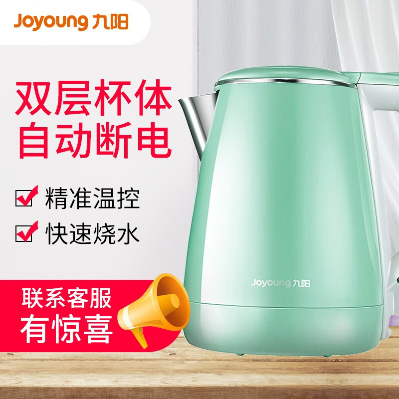 九阳（Joyoung） 电热水壶烧水壶大容量家用开水煲1.5L304不锈钢 烧水防烫 K15-F29 绿色