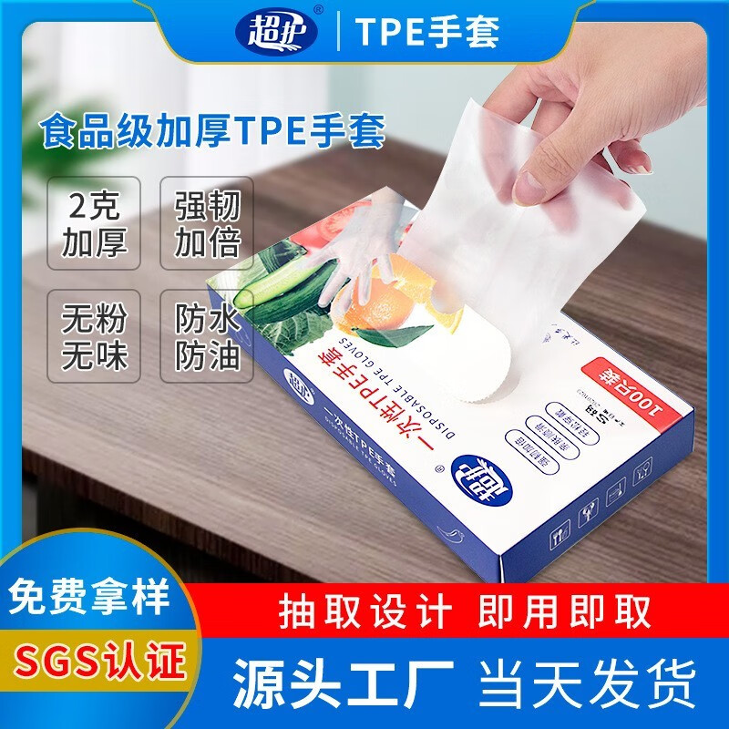 手套鞋套围裙价格行情实时走势|手套鞋套围裙价格历史
