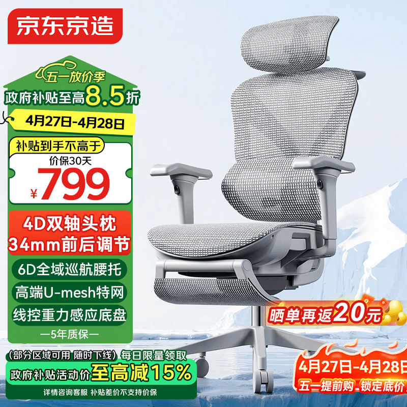 京东京造Z9Pro二代人体工学椅电竞椅办公椅子电脑椅人工力学座椅灰6D腰托