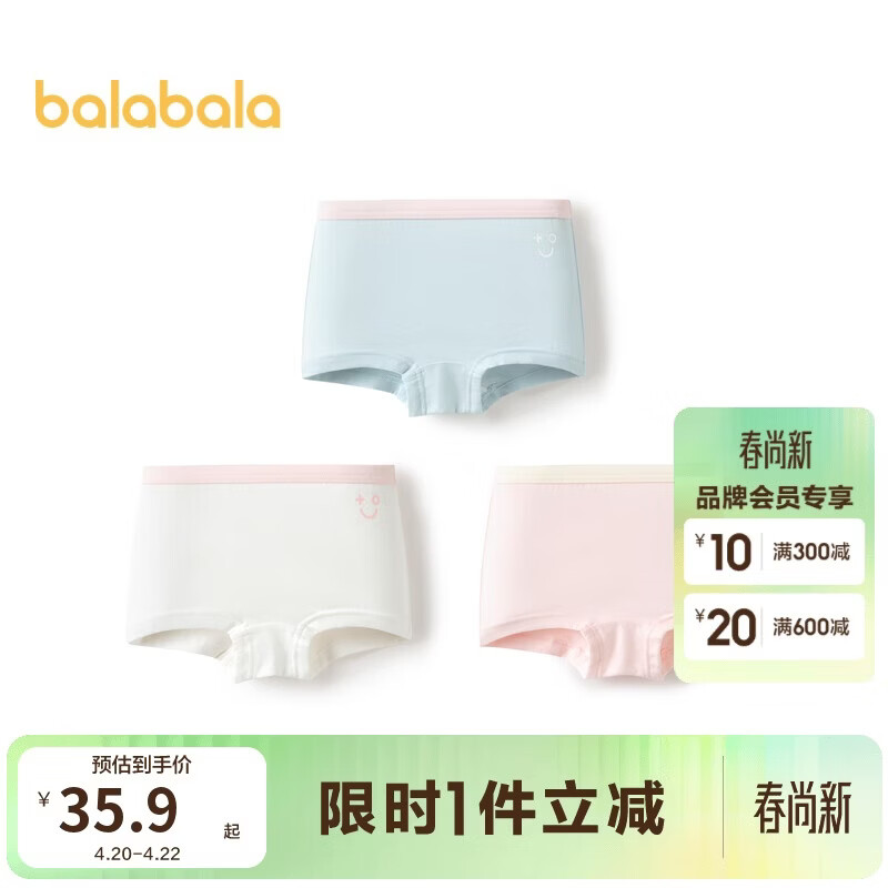 巴拉巴拉儿童内裤棉女童平角短裤小童大童四角裤不夹pp三条装209925170003