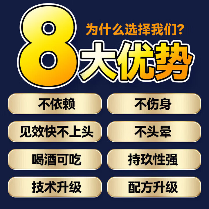 男性口服人参鲜人参一粒硬三天搭伟弋日本效速男性发泄品 【重振雄风】 10粒*3盒
