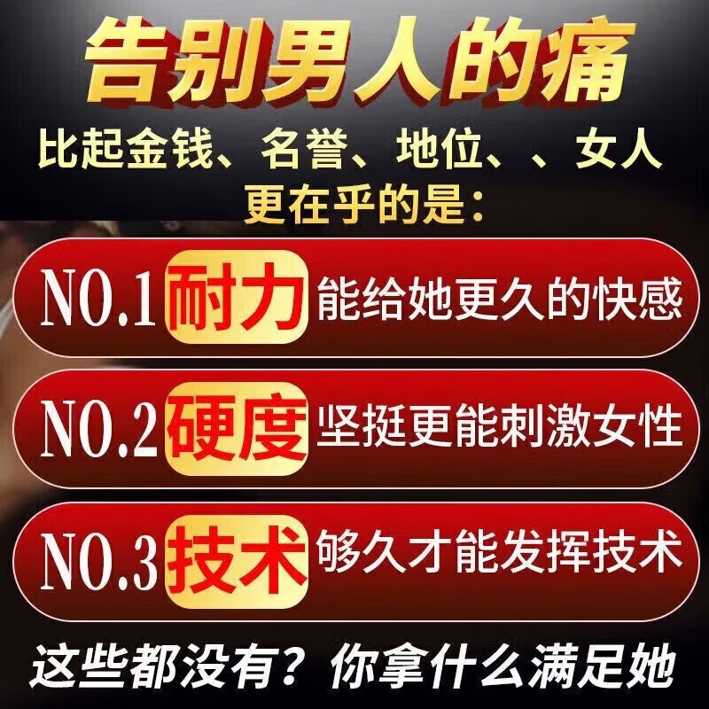 德国v8黑金刚起效迅速不等待人参 一盒【硬挺不射】鲜人参 特效装[巩固] 12片*1盒