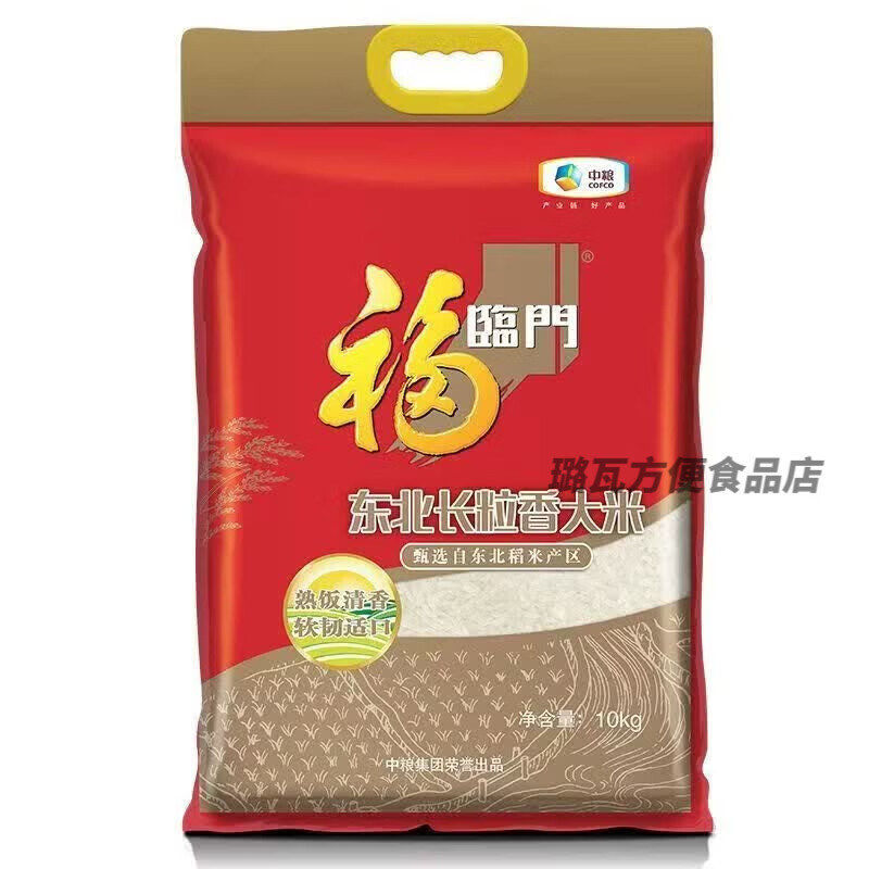 福临门东北长粒香大米10kg*1袋装20斤家用东北大米实惠装 福临门东北长粒香大米 10kg*1袋