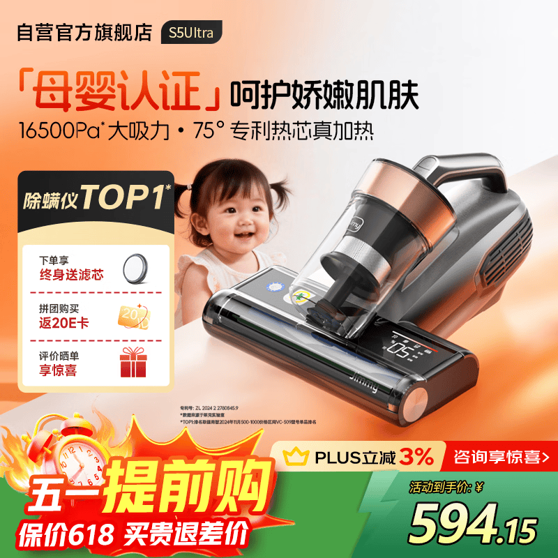 莱克吉米【母婴级TOP1】除螨仪大吸力吸尘床宝除蝻S5Ultra家用床上高温杀菌小型手持去螨虫吸毛一体机
