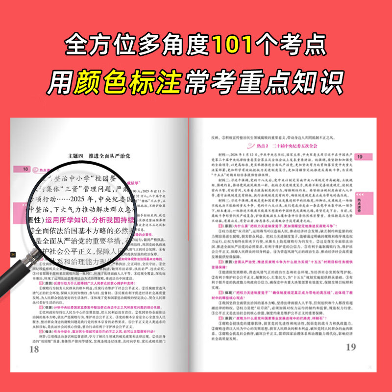 2026年新评价速查考典道德与法治新评价速查考典历史可以带进考场的 速查考典· “答案” 道法和历史 【组合推荐】道德与法治+历史 2026江西学考