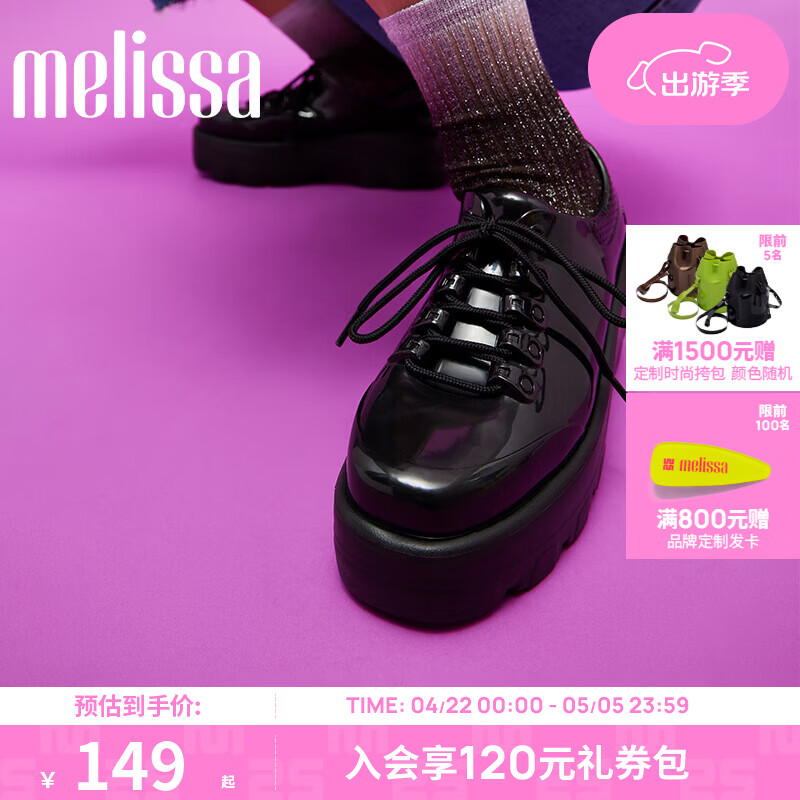梅麗莎（melissa）新品春夏新品厚底撞色系帶女士休閑鞋果凍鞋32548 黑色 40
