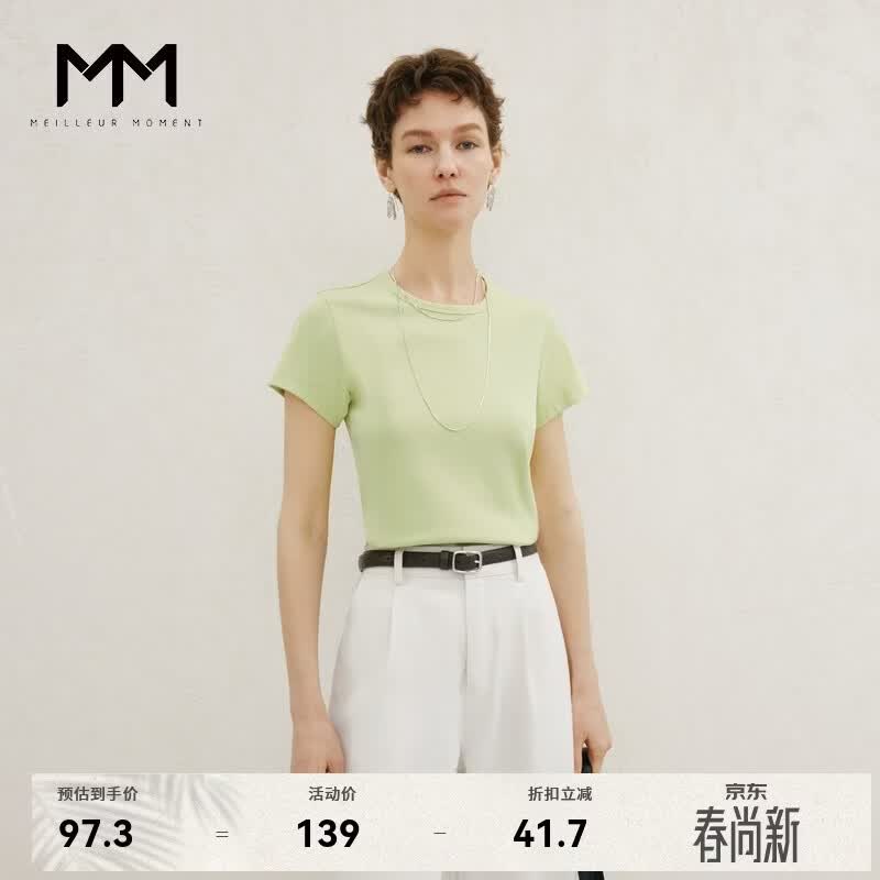 麦檬MM新款夏季时尚百搭宽松休闲短袖T恤女5E5900891 小U领-浅绿5E5900893 S
