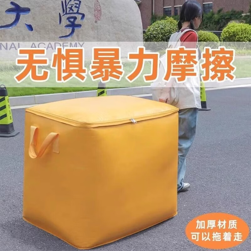 访客大容量快递中转袋学生宿舍打包袋搬家行李袋棉被衣服收纳箱 加厚110L【50*40*50】