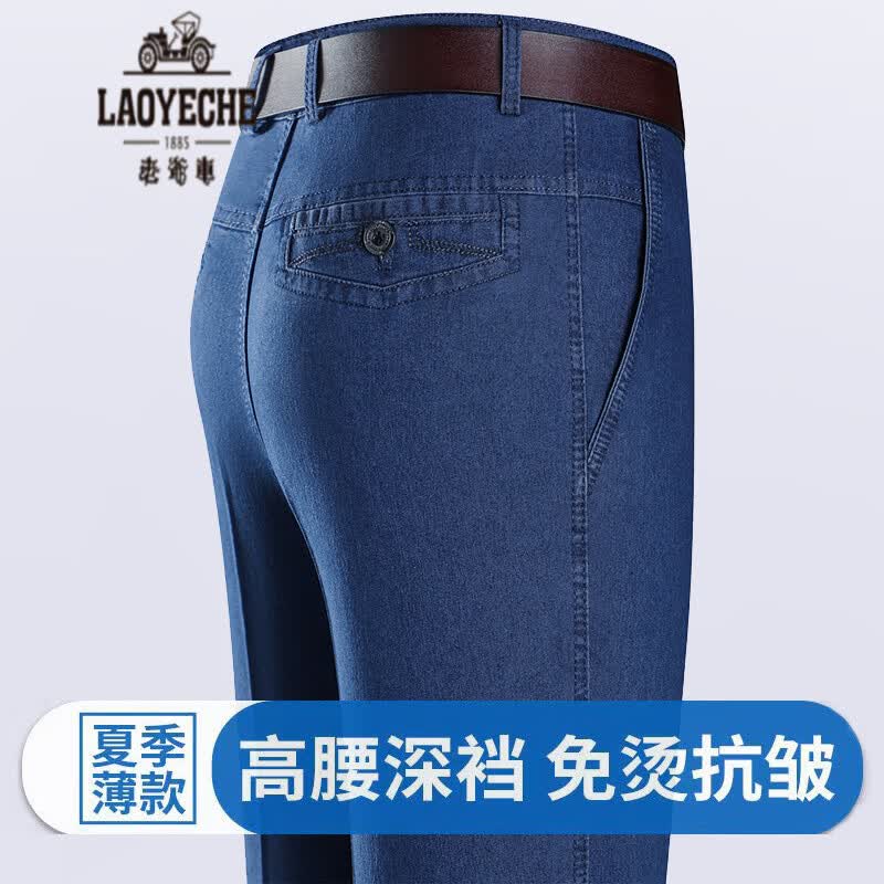 老爷车夏季薄款牛仔裤中老年男士宽松直筒高腰深档弹力休闲裤爸爸长裤子 【加绒】黑色 加厚 42 (3尺4)