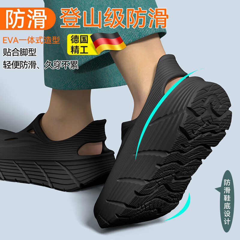 京小台洞洞鞋男士厚底夏季外穿防滑防臭户外沙滩运动溯溪开车两用凉鞋男 黑色 42-43