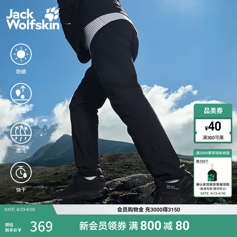 jackWolfskin狼爪25秋冬新款CONDA男士户外速干长裤运动休闲男裤5520133 黑色/6000 L