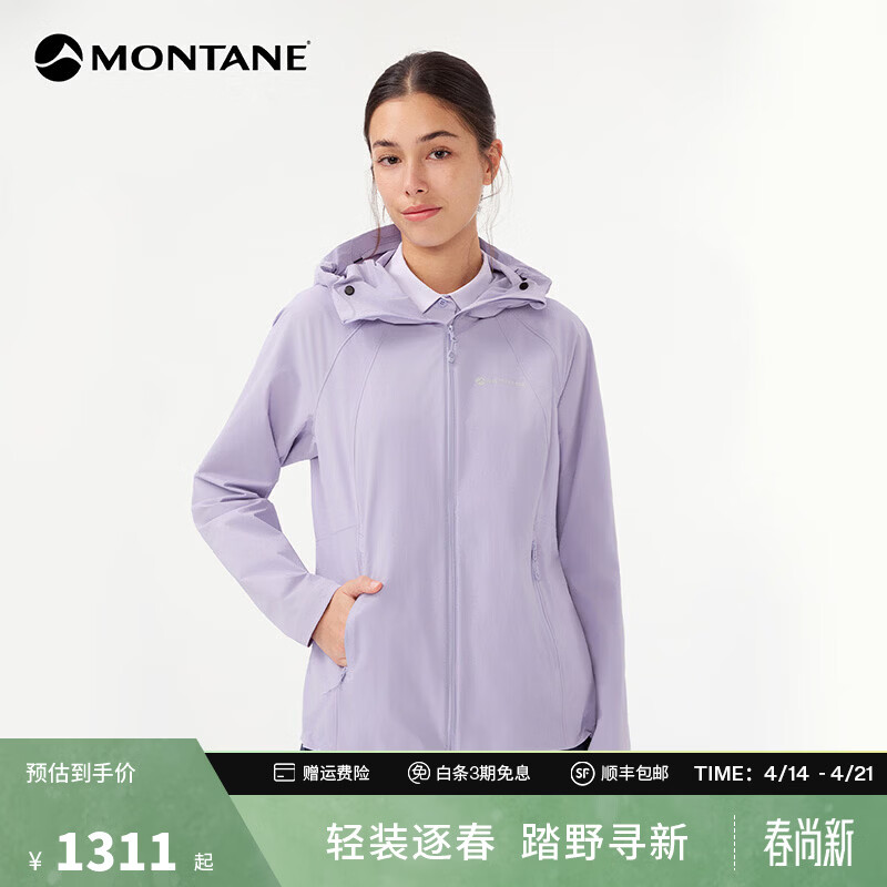 MONTANE盟泰恩【朱一龙同款】Cima Lite轻量耐磨软壳衣男女 弹力透气外套 【女】藤萝紫（连帽） M