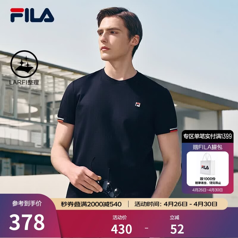 FILA 斐乐官方男子针织短袖衫夏新款时尚休闲简约基础圆领T恤 传奇蓝-NV XL 180/100A/XL