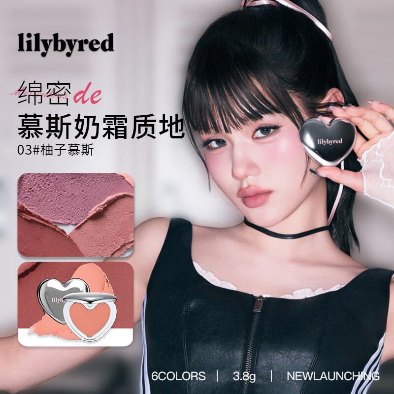 Lilybyred慕斯腮红膏膨胀收缩色高光修容三合一韩系多用唇颊膏女03柚子慕斯