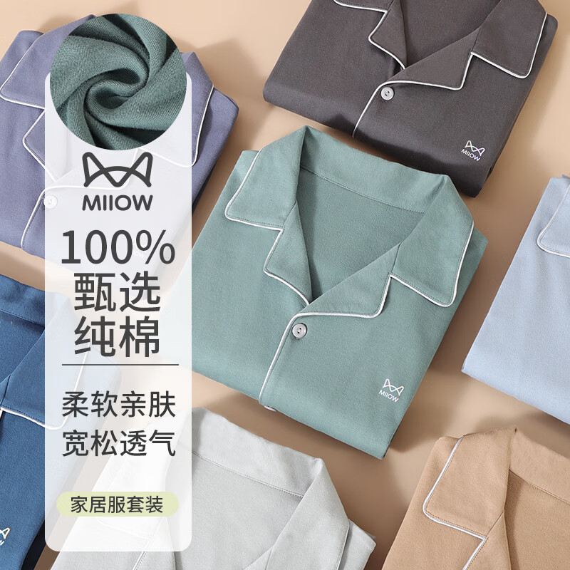 猫人睡衣男100%纯棉长袖长裤套装开衫翻领大码家居服男可外穿2026新款 【纯棉套装】深蓝 3XL 【建议体重160-180斤】
