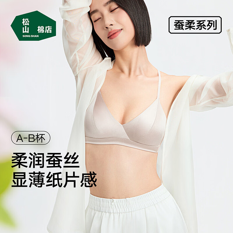 松山棉店小珍珠法式三角杯桑蚕丝文胸抑菌无钢圈薄款舒适性感小胸聚拢内衣 灰粉 L B80-C75