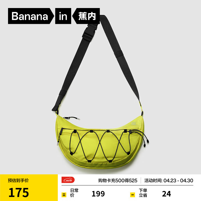 蕉内氧气502Proof Air男女同款单肩包月牙饺子背包防水百搭户外通勤 柠桂黄