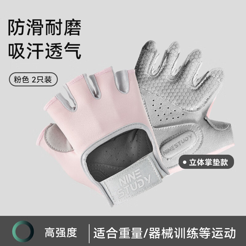 LISM日本品质半指健身手套女士健身房运动瑜伽防滑防起茧透气户外手套 【粉色】高弹SBR掌垫 L【适用于手围21-23CM】