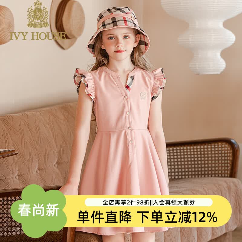 IVY HOUSE常春藤儿童装女童连衣裙大小童夏季新款 V领收腰甜美背心裙亲子装 粉红色 110
