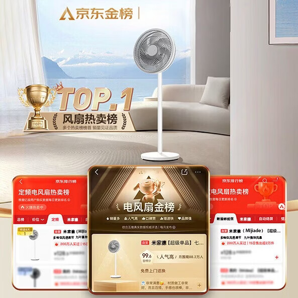米家德电风扇小米(MI)适用家用九叶大风力落地扇台式桌面空气循环小风扇宿舍租房一键凉风大风量送风 【机械摇头款】轻音大风量 I 台地两用设计