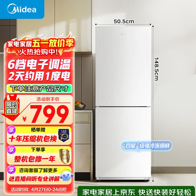 美的（Midea）181L两门冰箱白色两门小户型客厅家用电冰箱租房宿舍低音节能低噪可冷藏冷冻不占地MR-190E