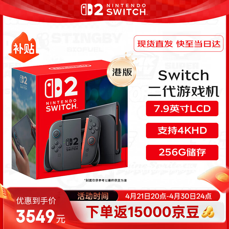 任天堂（Nintendo）Switch2代主机 港版单机 标准版不含游戏 NS2游戏机掌机 礼物 游戏本 家用 塞尔达 日本