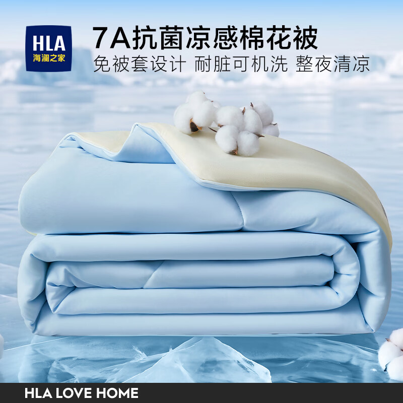 海澜之家（HLA）夏凉被7A抗菌凉感棉花被100%全棉冰丝夏被子新疆纯棉空调被芯单人 浅蓝+浅黄【7A抗菌 100%新疆棉花填充】 150*200cm【科技凉感 可裸睡   整被可机洗】