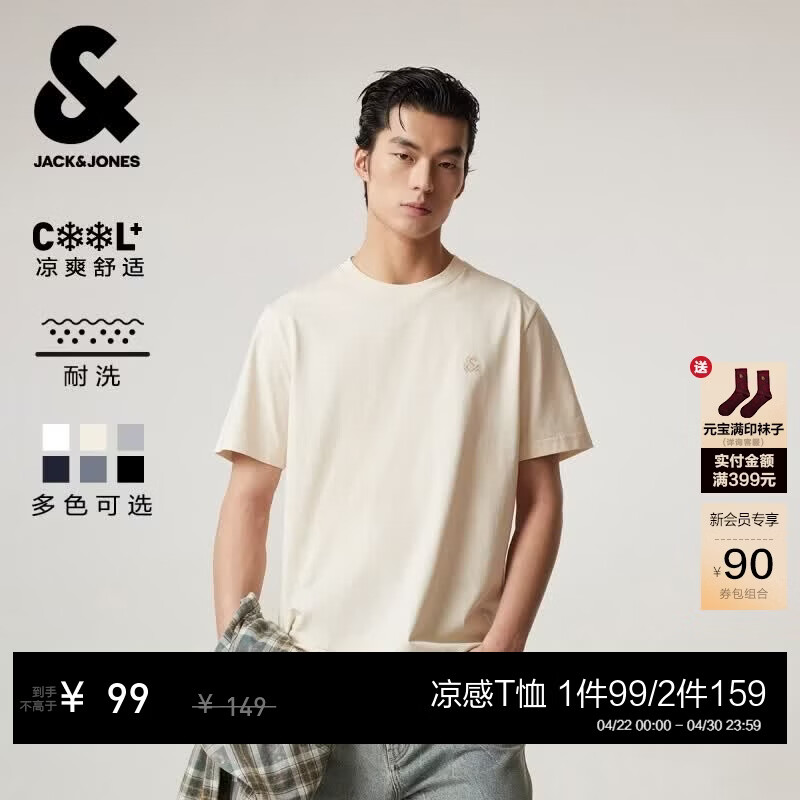 杰克·琼斯（JACK&amp;JONES）26年男装新款【凉感】短袖T恤男士简约纯色透气打底高端耐洗半袖 A05乳白色 常规 M （175）