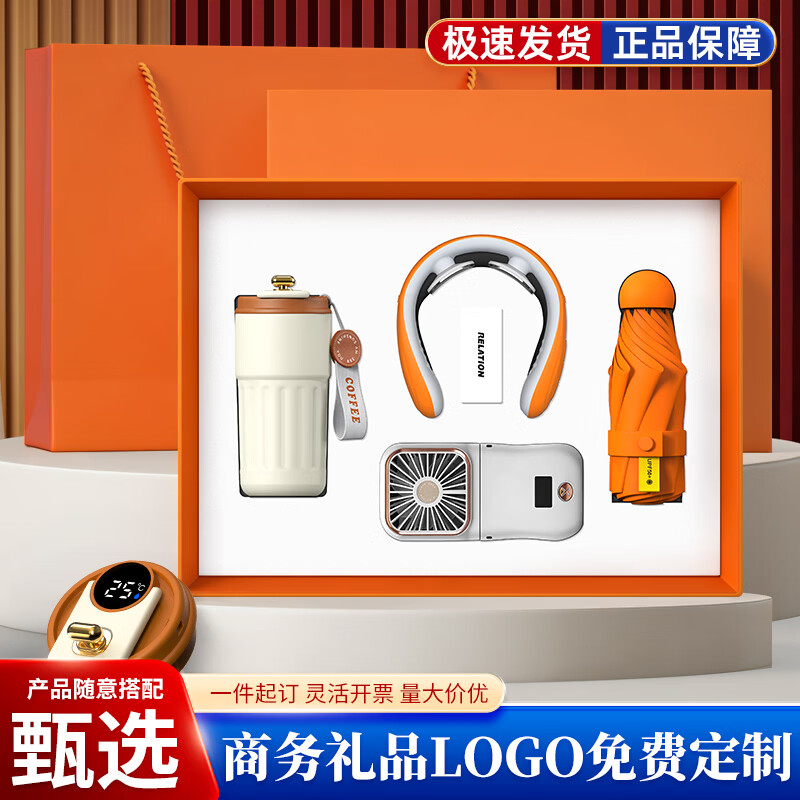 智美环球护士节礼物商务伴手礼套装保温杯礼盒定制logo公司企业入职送员工 两件套黑色【咖啡杯+F3折叠风扇】