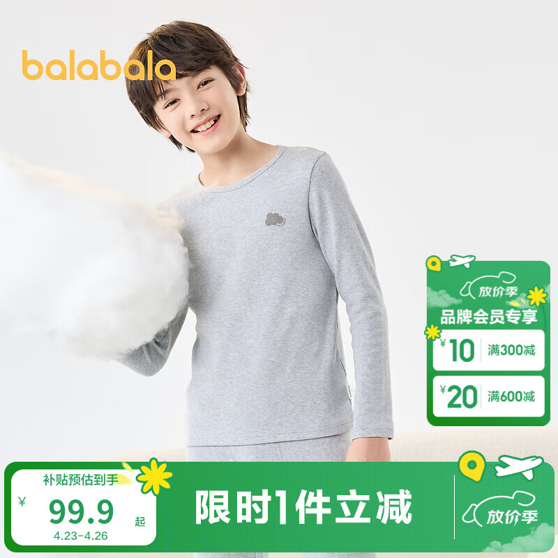 巴拉巴拉男童秋衣秋裤套装秋冬季加厚儿童保暖内衣裤小童大童打底内搭睡衣 浅花灰00205 90